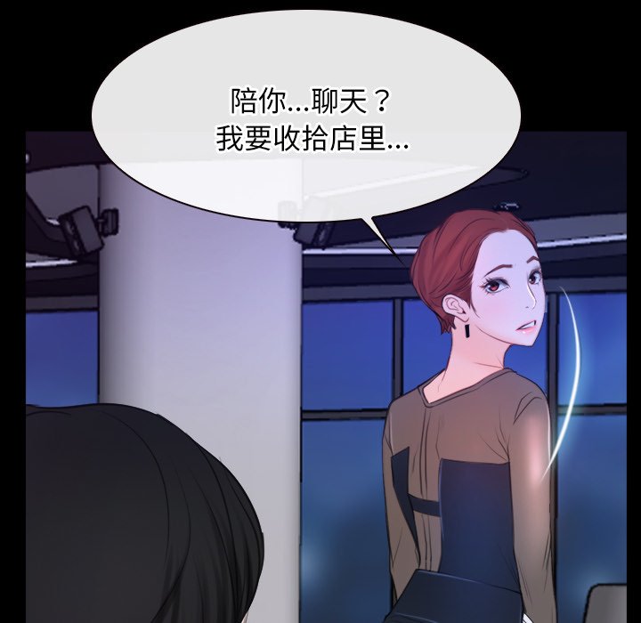 第35话 第 76 页