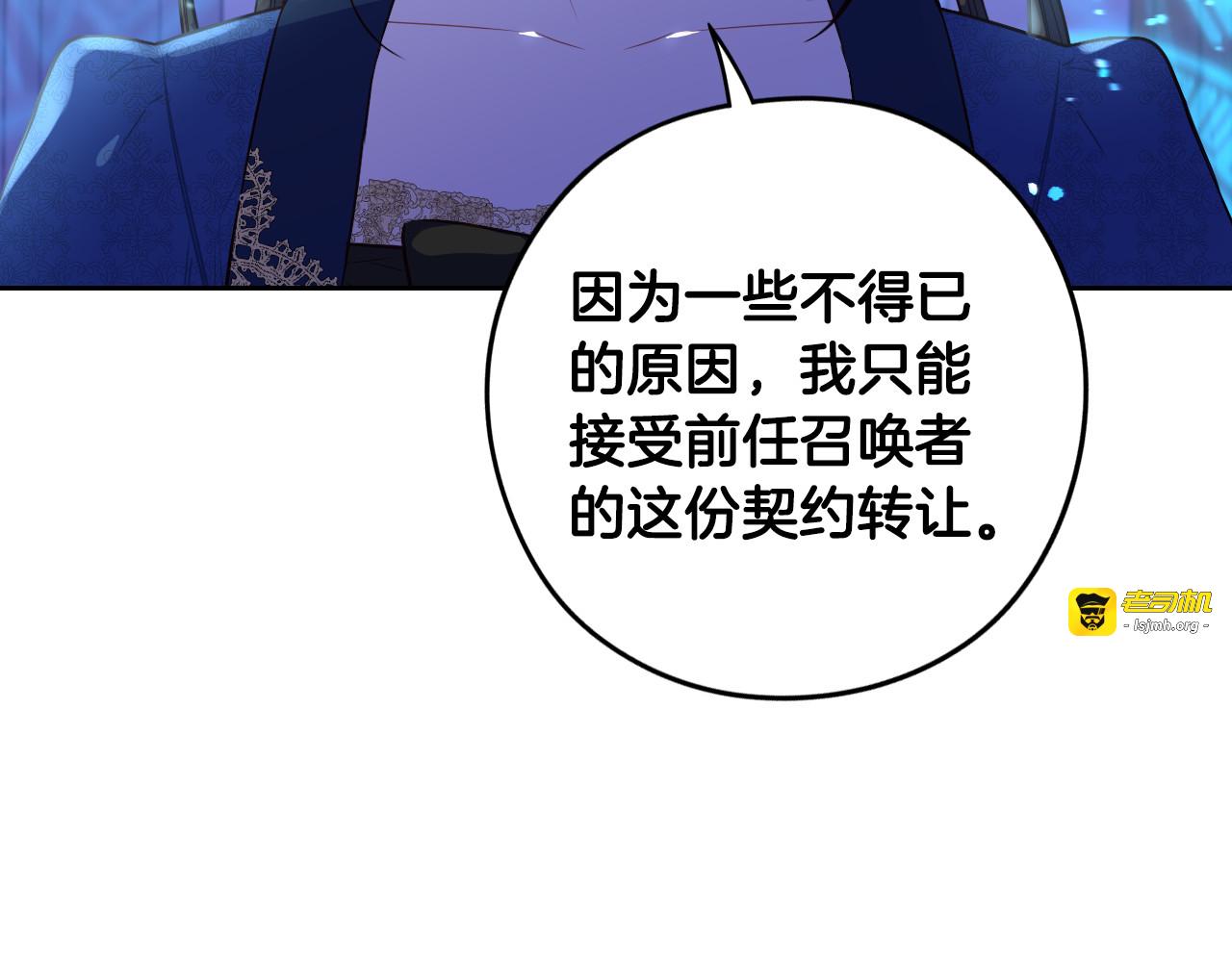第96话 为自己辩护 第 109 页