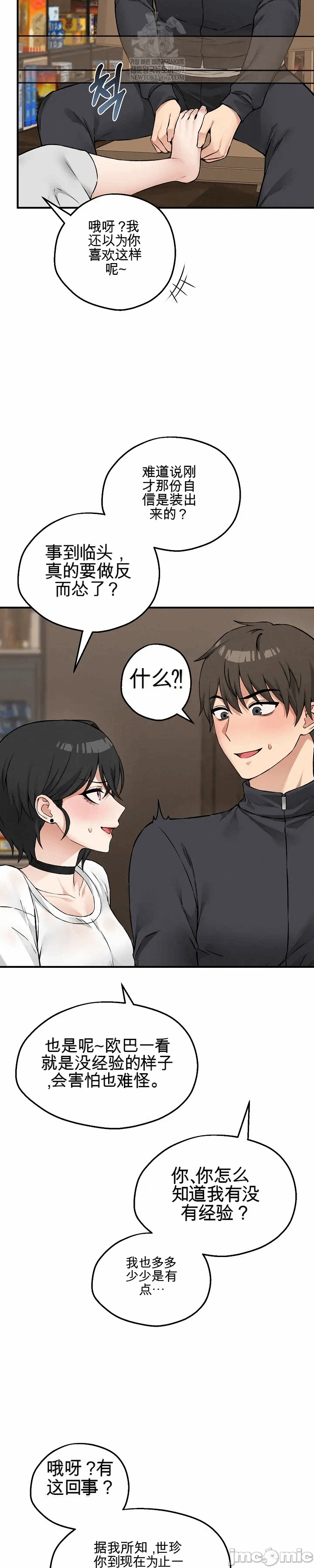 第7话 第 25 页