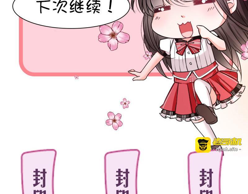 第89话 乌龙 第 77 页