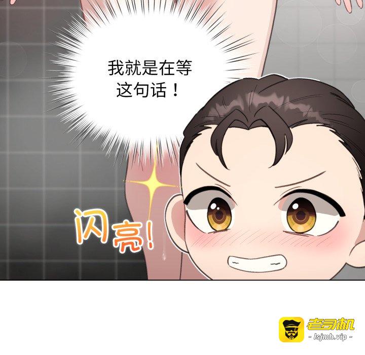 第41话 第 69 页