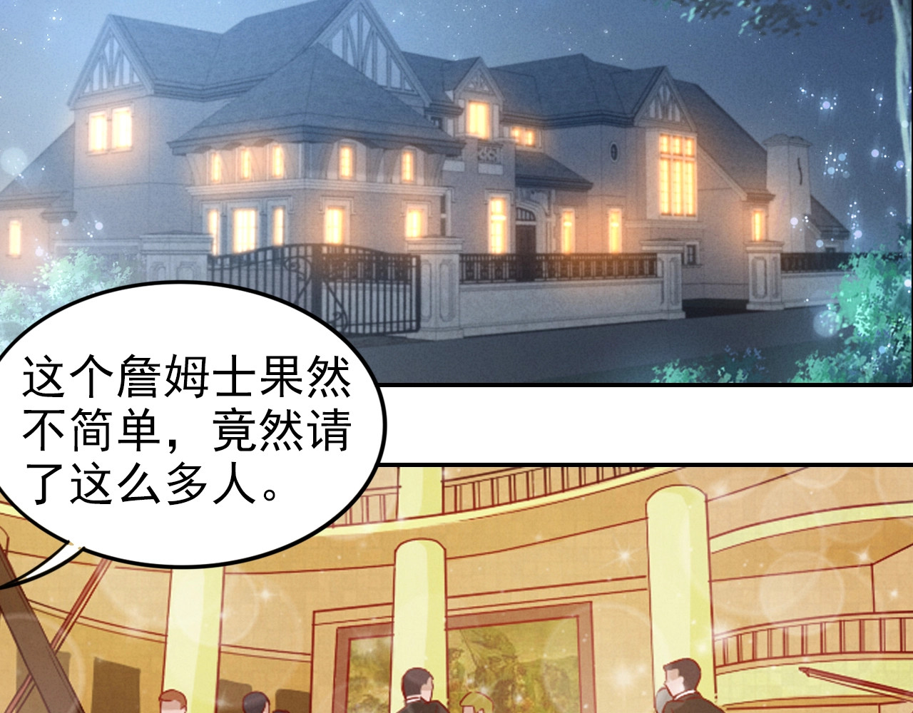 第115话 补偿❤ 第 14 页