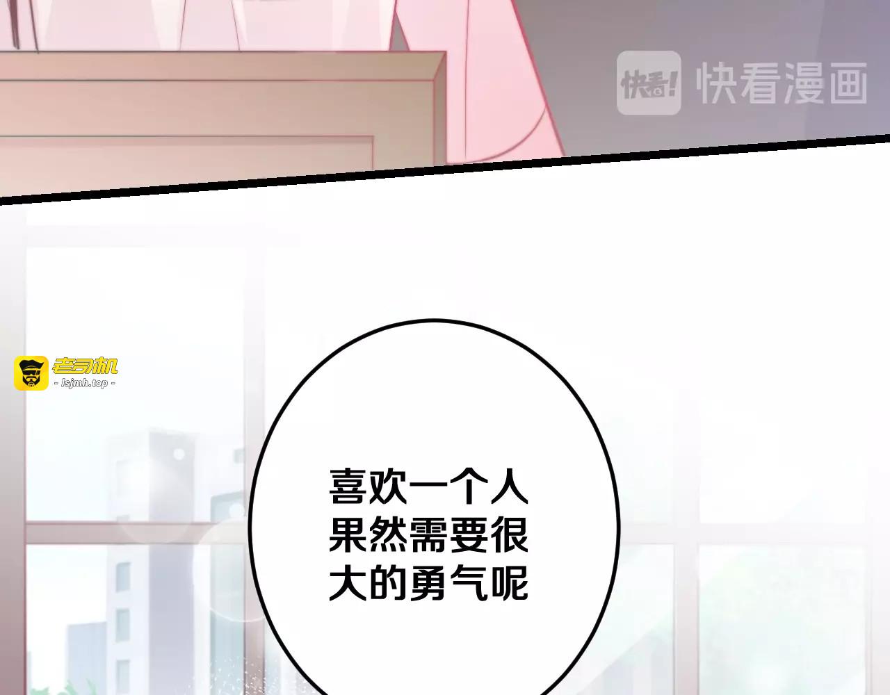 第28话 我是你的麻烦吗？ 第 83 页