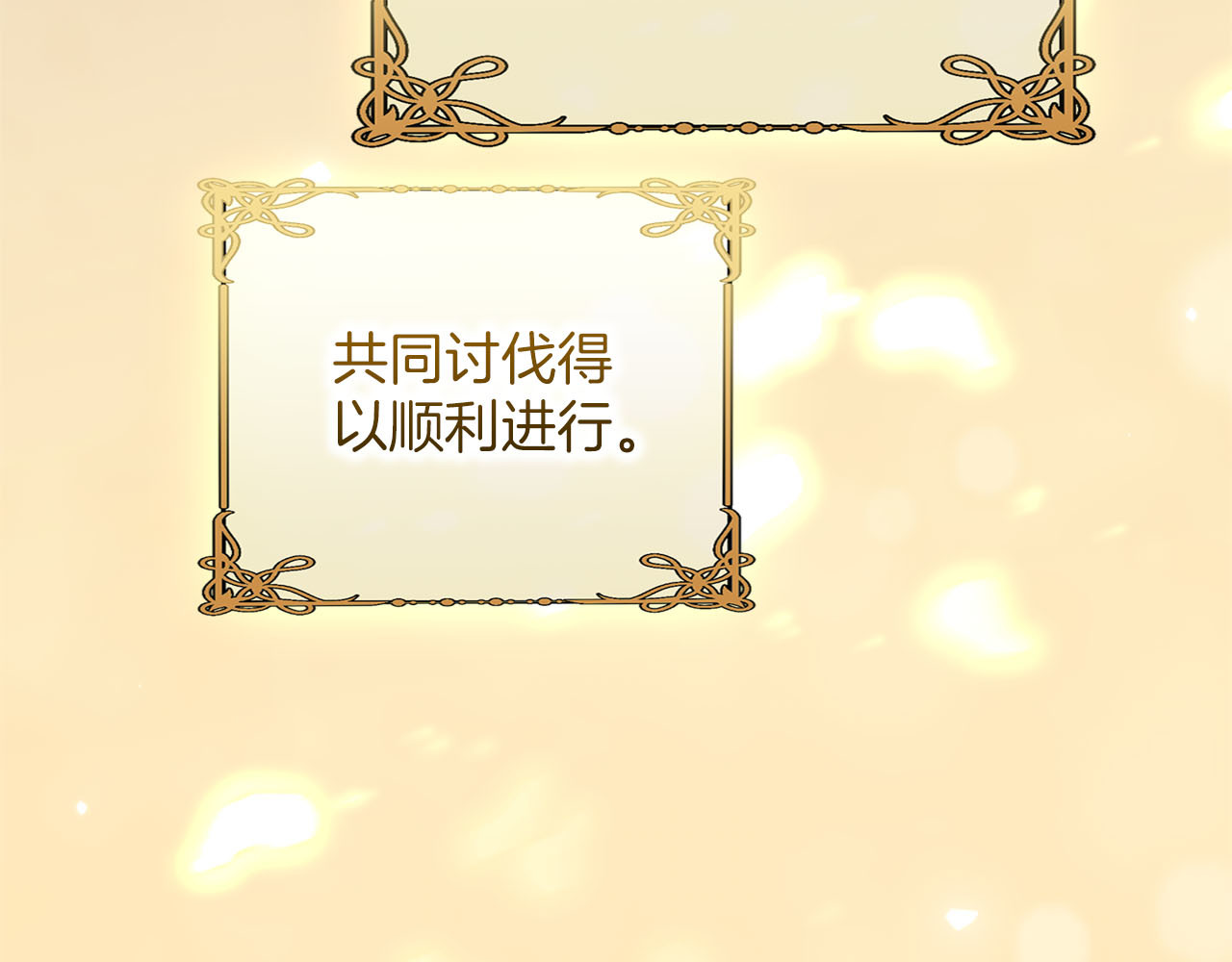 第75话 你真美 第 78 页
