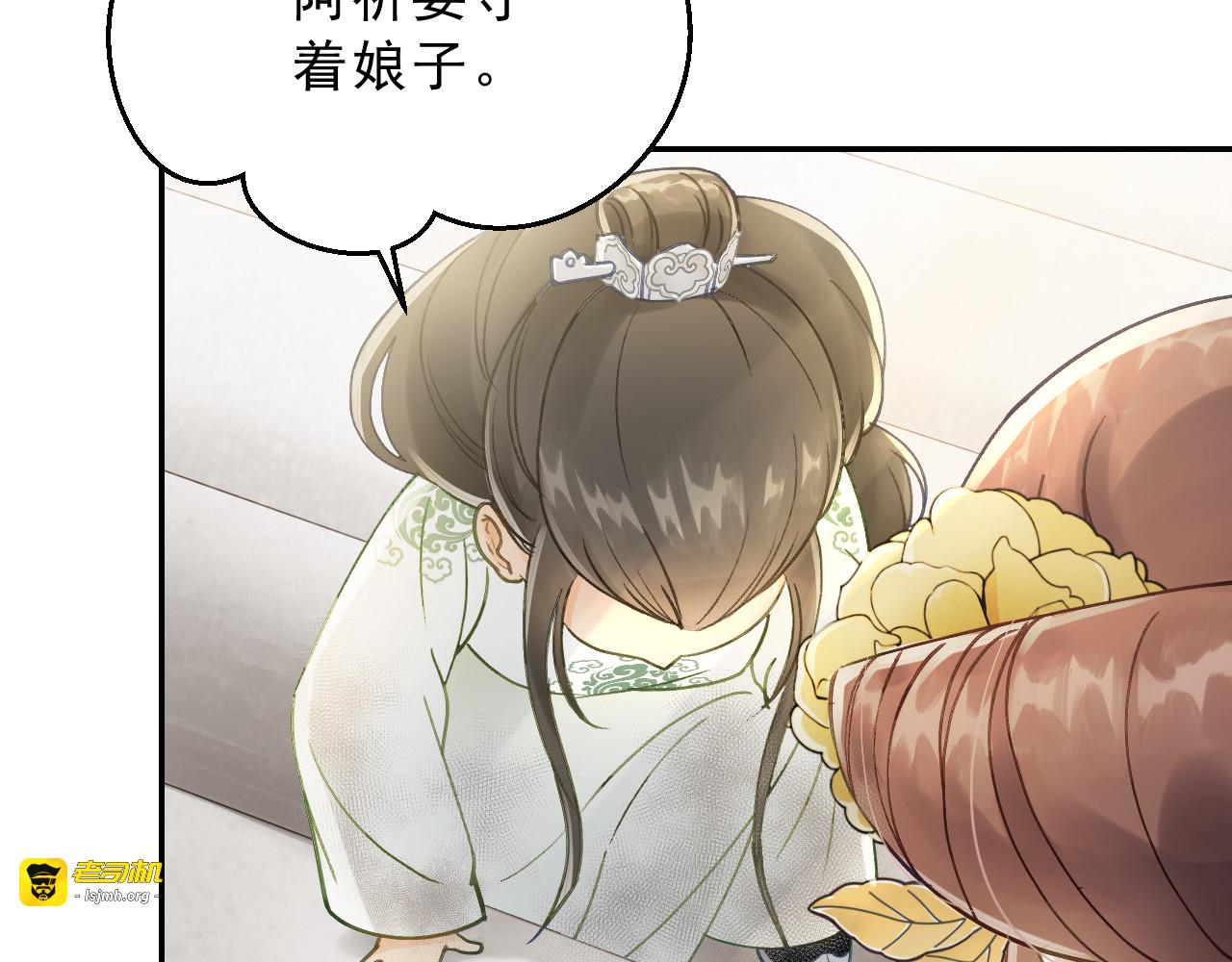 第4话 有我在，别怕！ 第 87 页