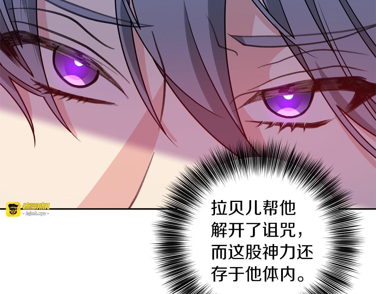 第77话 帝国陷入危机 第 77 页