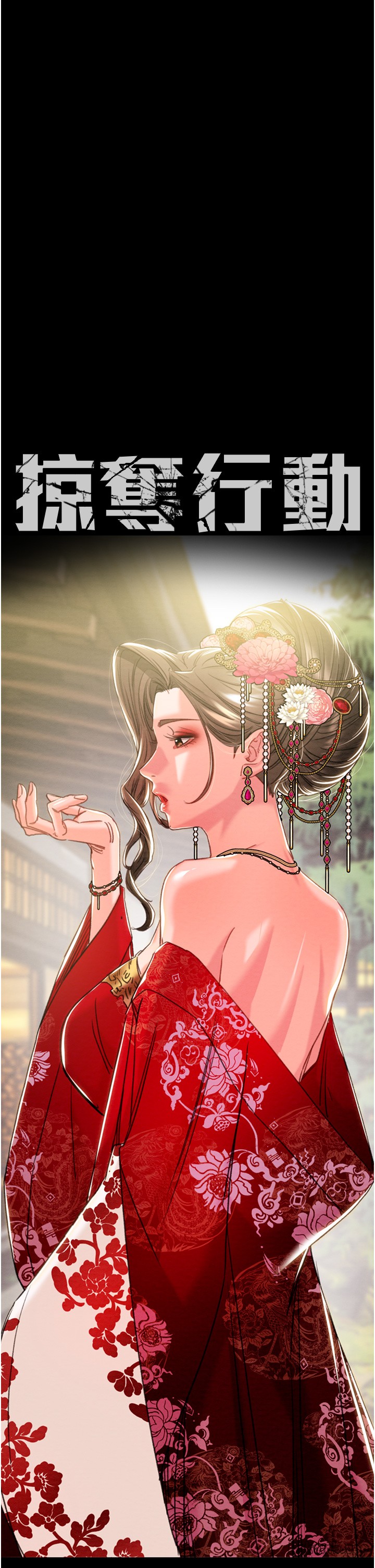 第91话 第 5 页