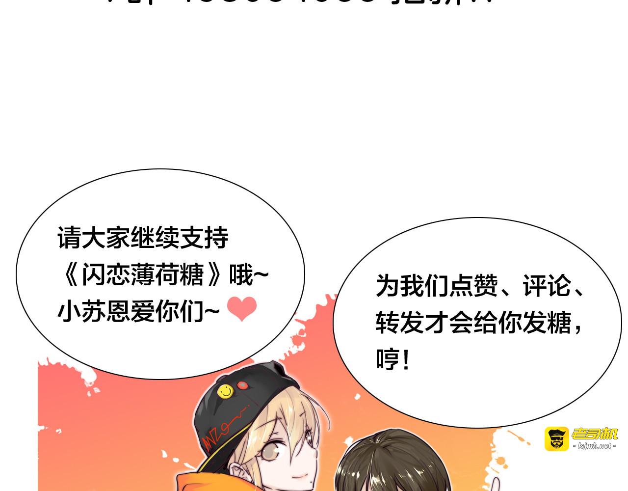 第73话 现实里的童话 第 103 页