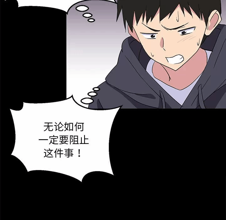 第1话 第 81 页
