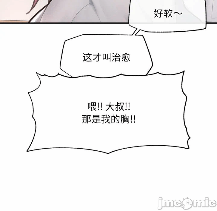 第12话 第 100 页