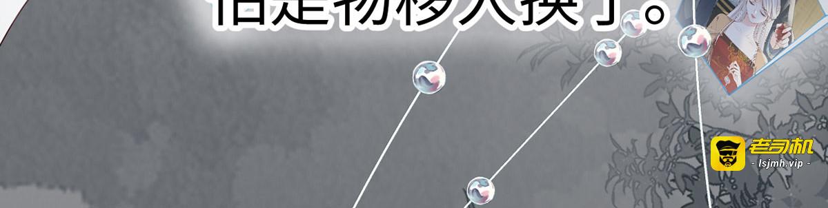 第95话 蓝颜祸水 第 53 页