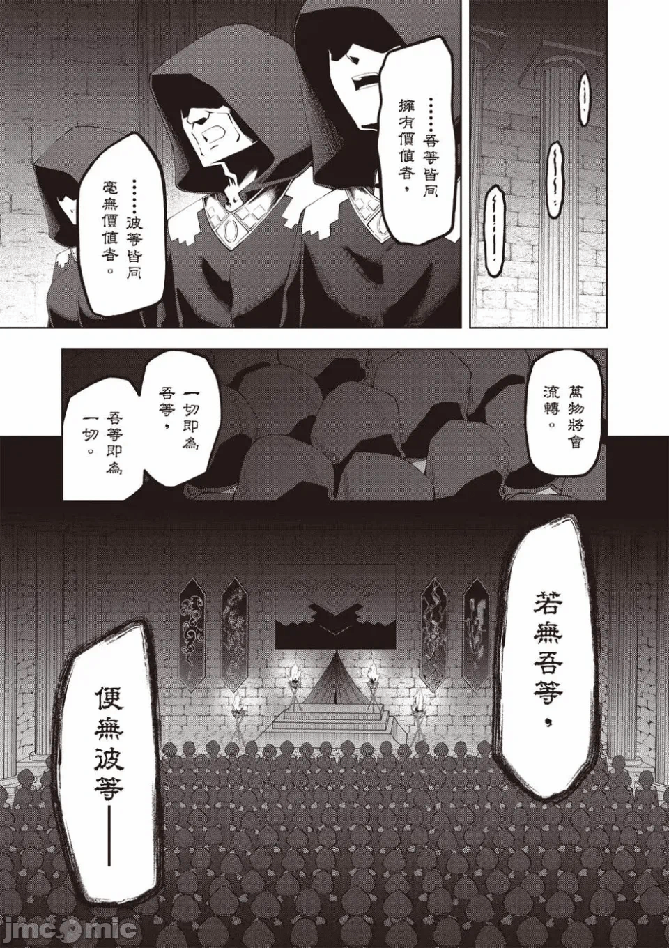 被称为勇者后，无双男建立了家庭 [攸望汉化组] [むすあき/さなだケイスイ/空埜一树] 勇者と唿ばれた后に ―そして无双男は家族を创る― 第1话 - 167