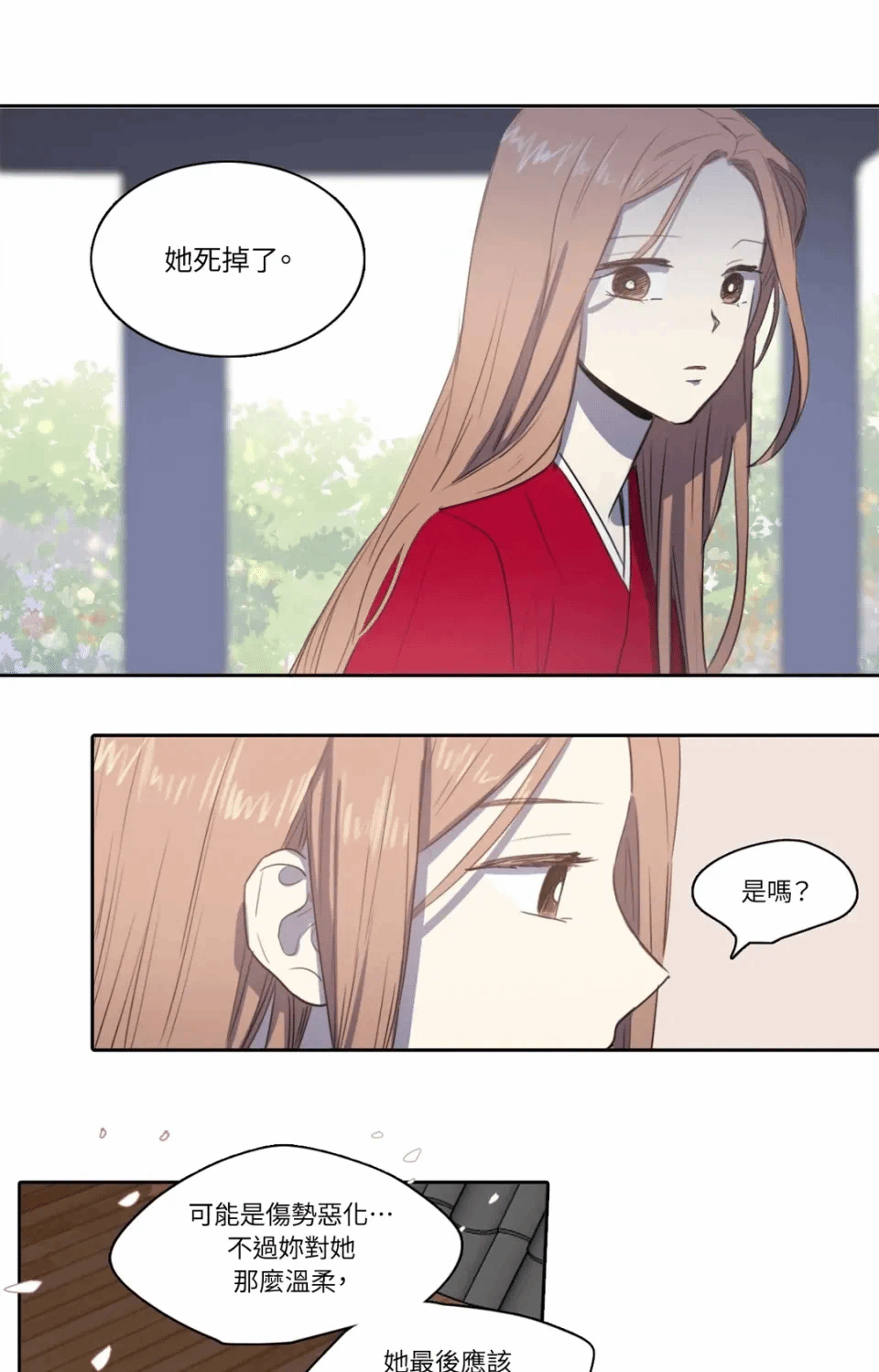 第27话 第 17 页
