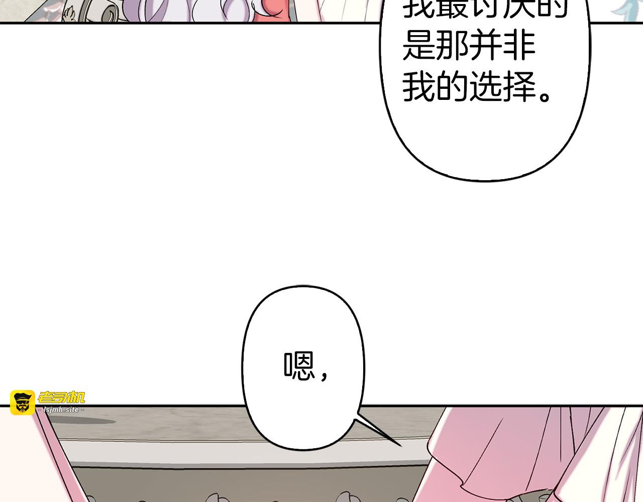 第74话 调查魔塔 第 73 页