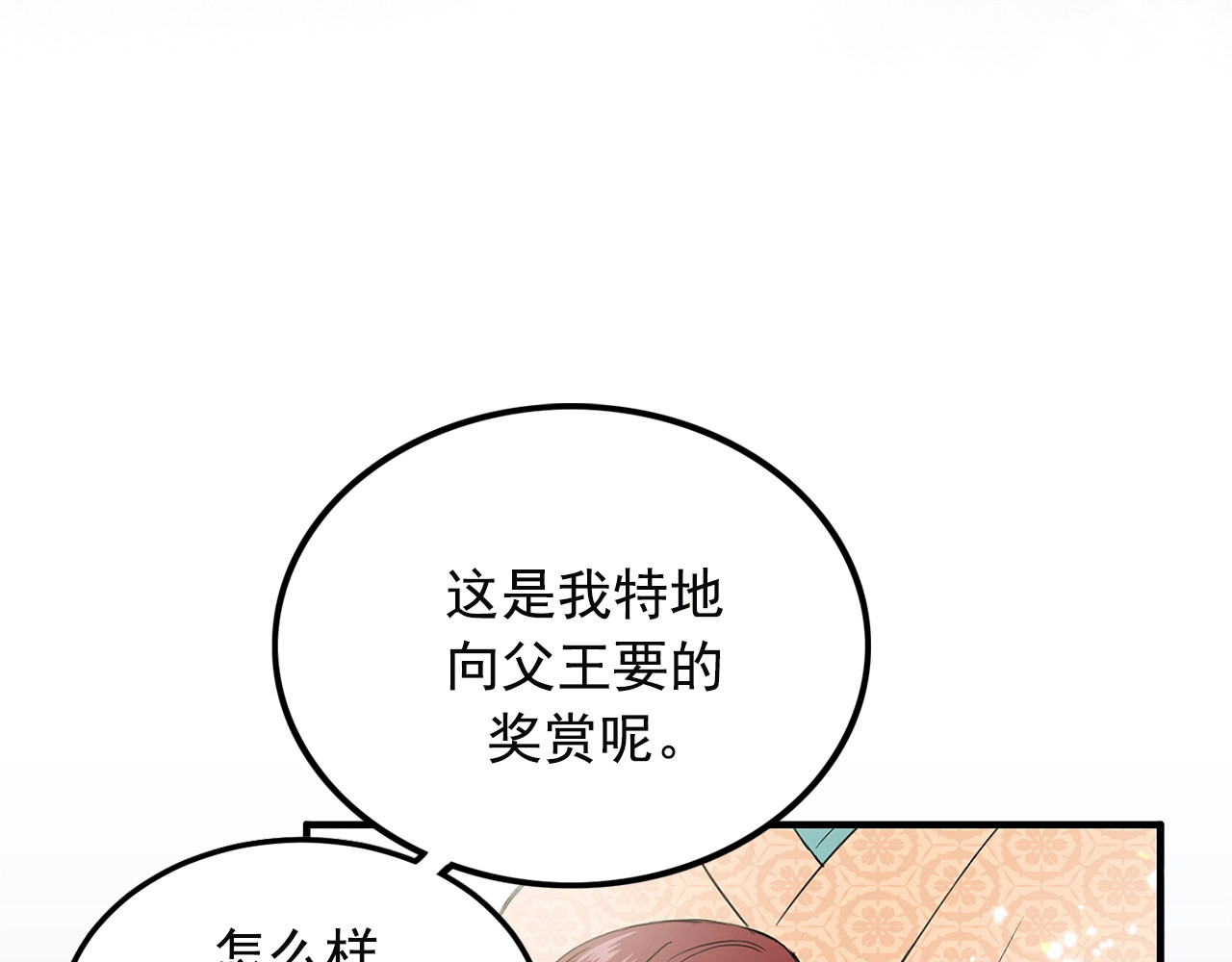 第2话 初遇 第 96 页