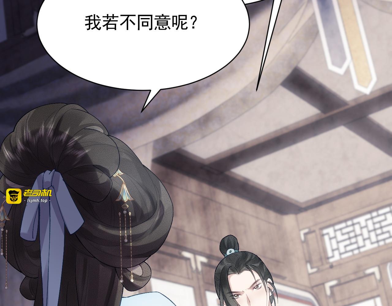 第1话  改嫁 第 31 页