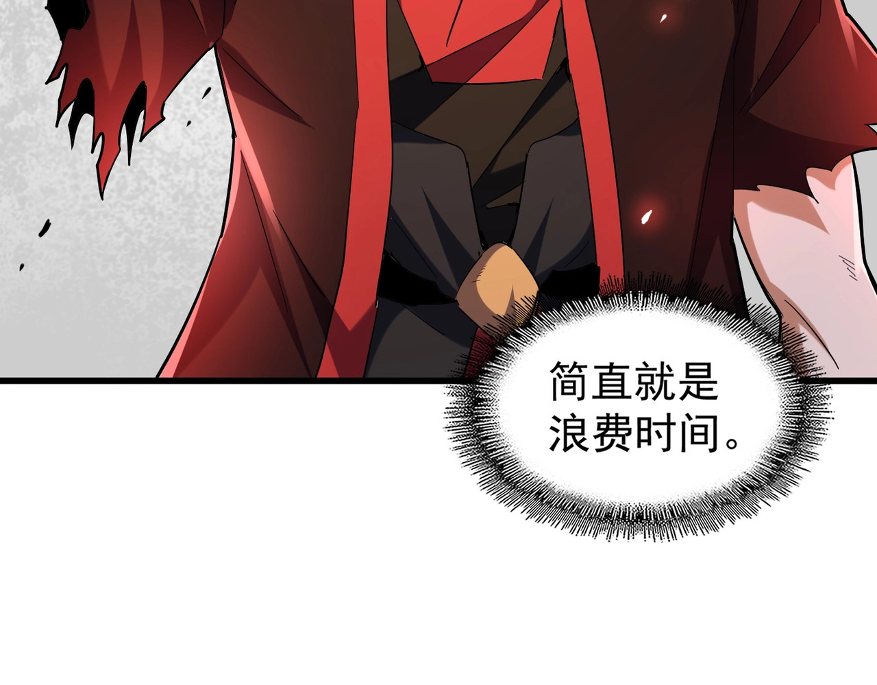 第189话 墙头草.. 第 4 页