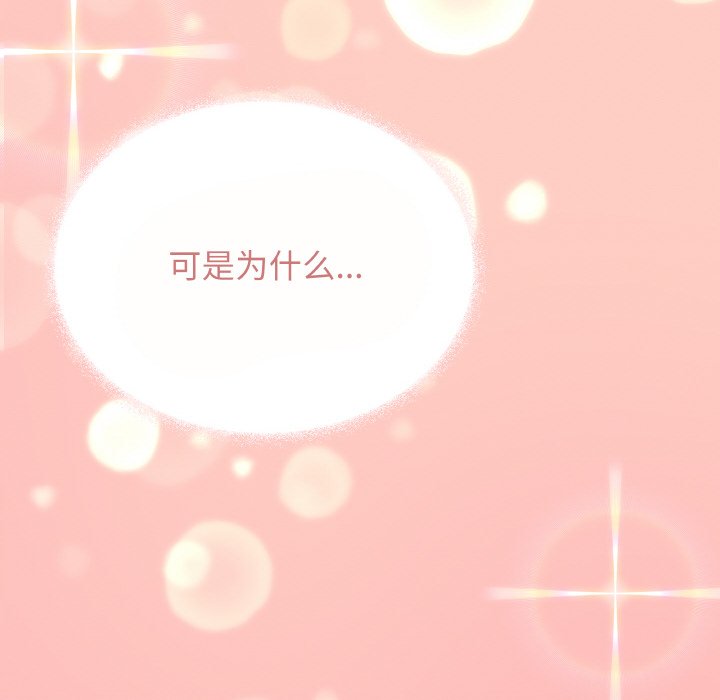 第24话 第 8 页