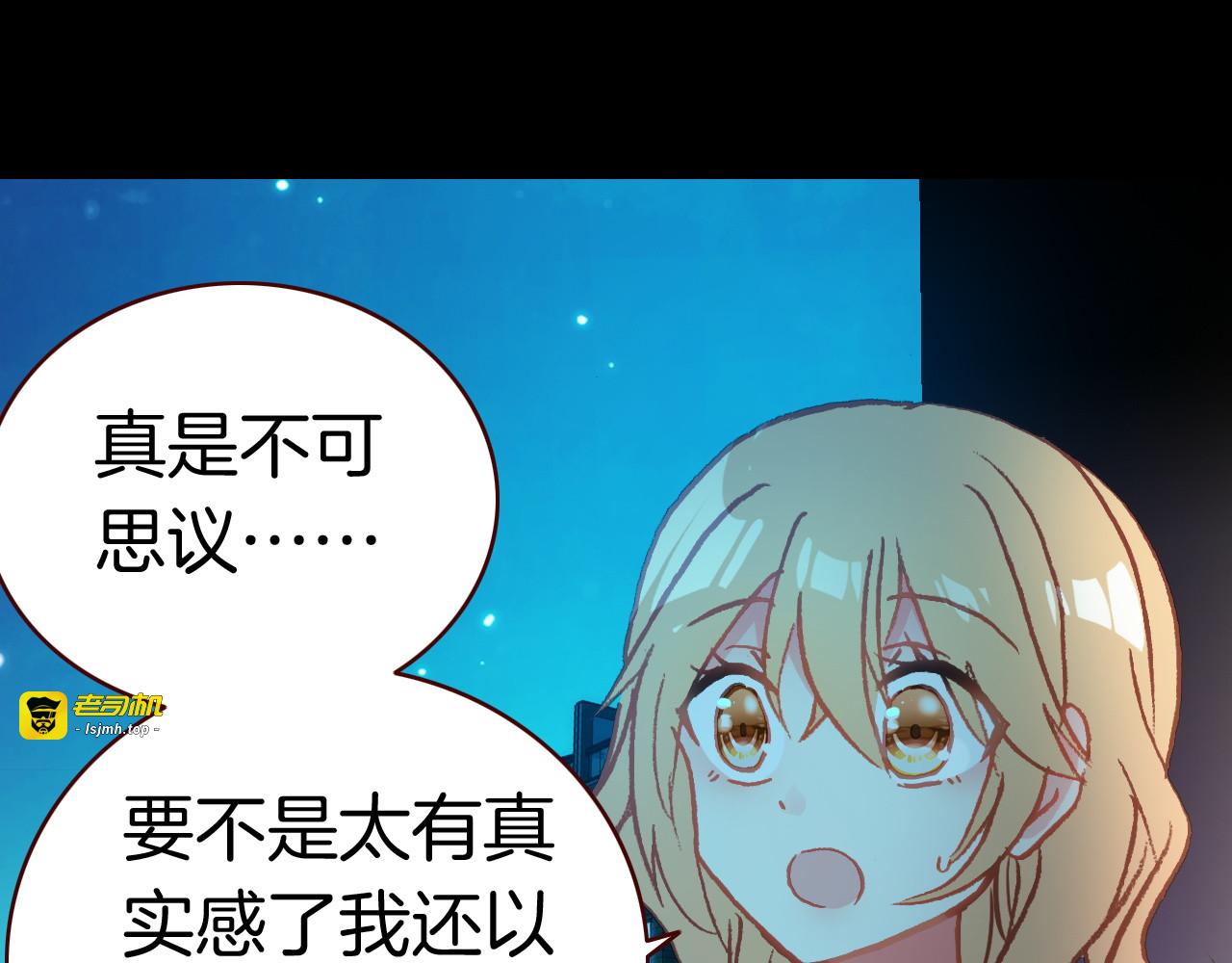 第27话 七色羽毛 第 61 页