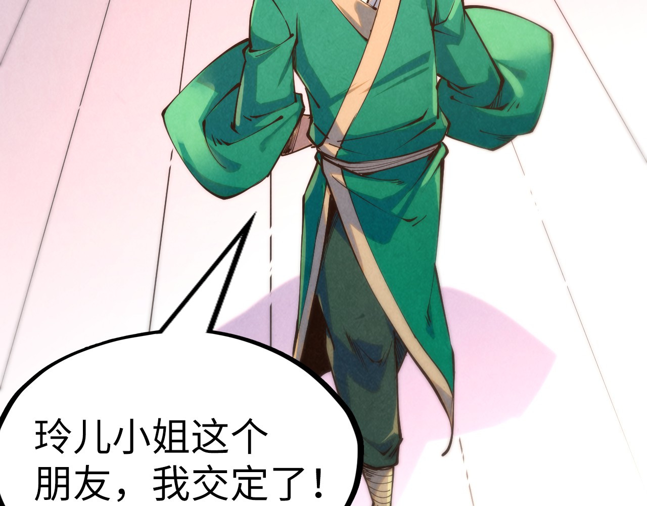 第249话 组合玄器 第 114 页