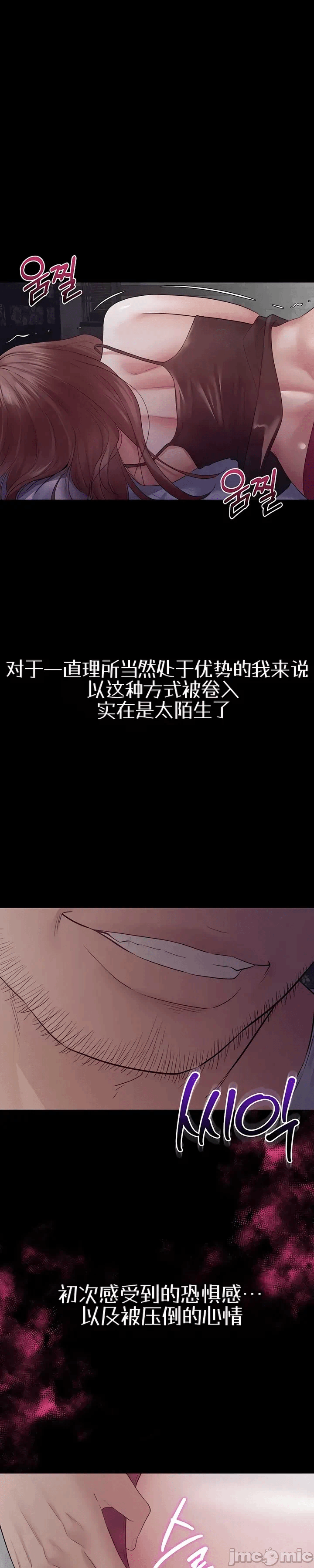 第14话15 第 27 页