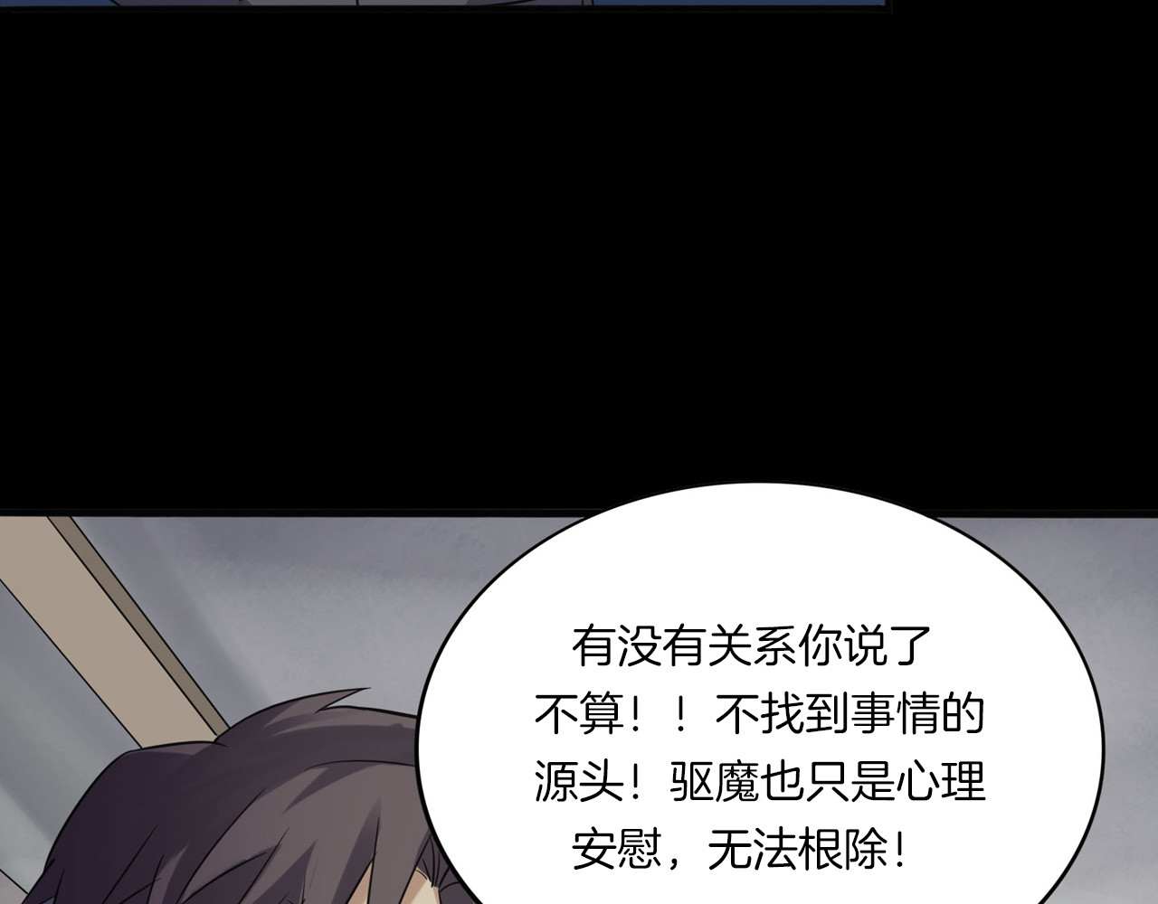 第二季 第20话相片里的女人四 第 110 页