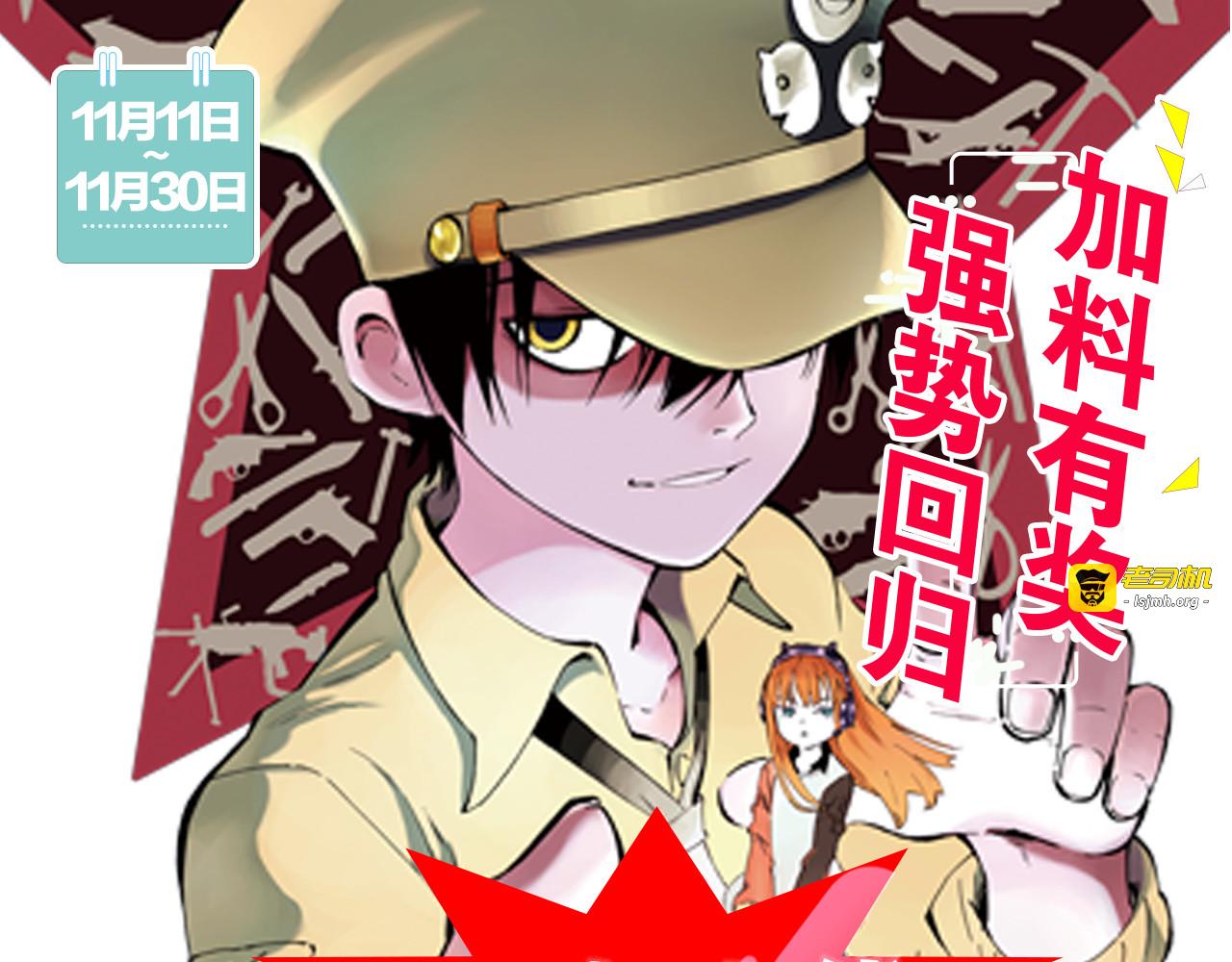 第6话 因零日常 第 165 页