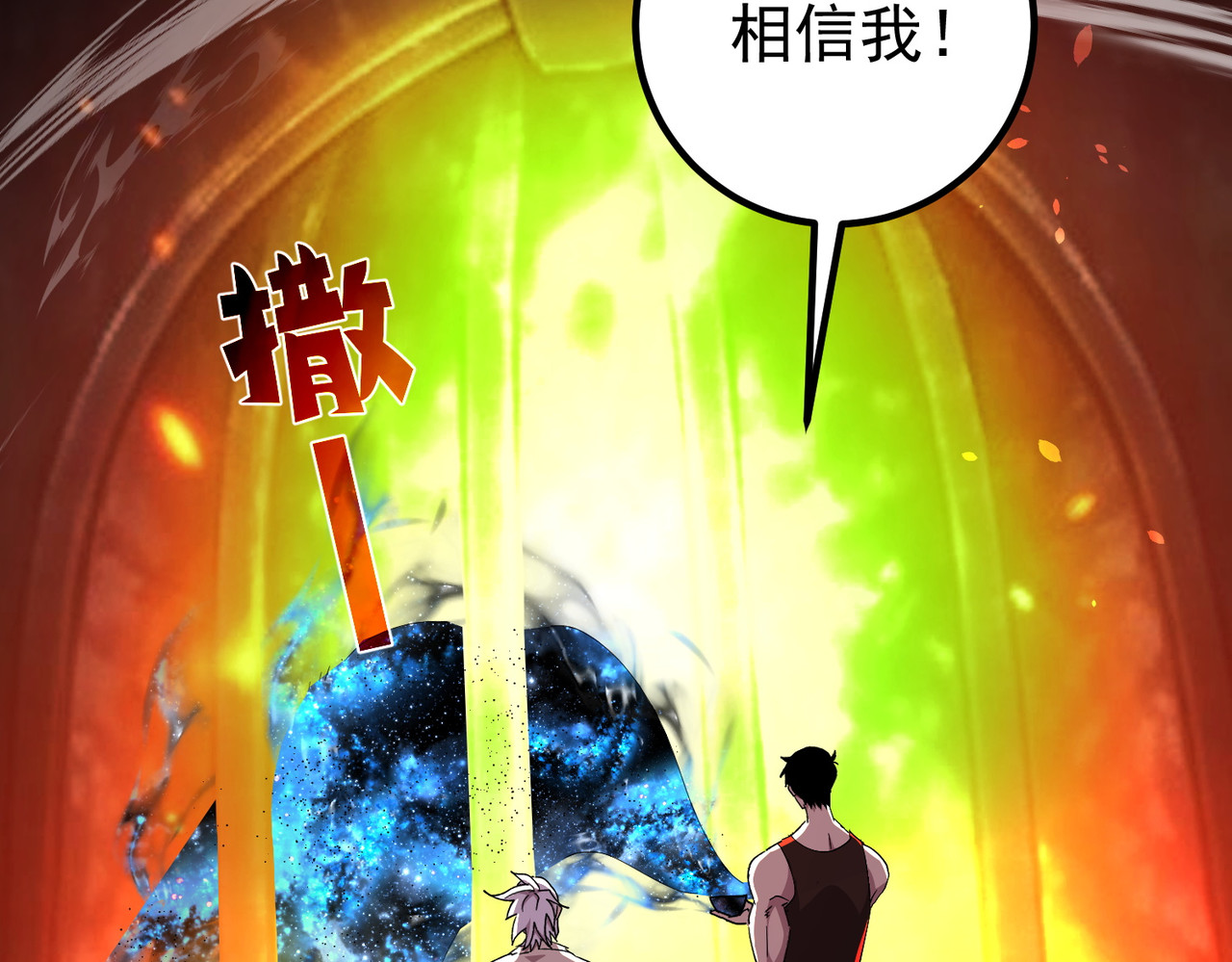 第161话 千刃伞重铸成功 第 24 页