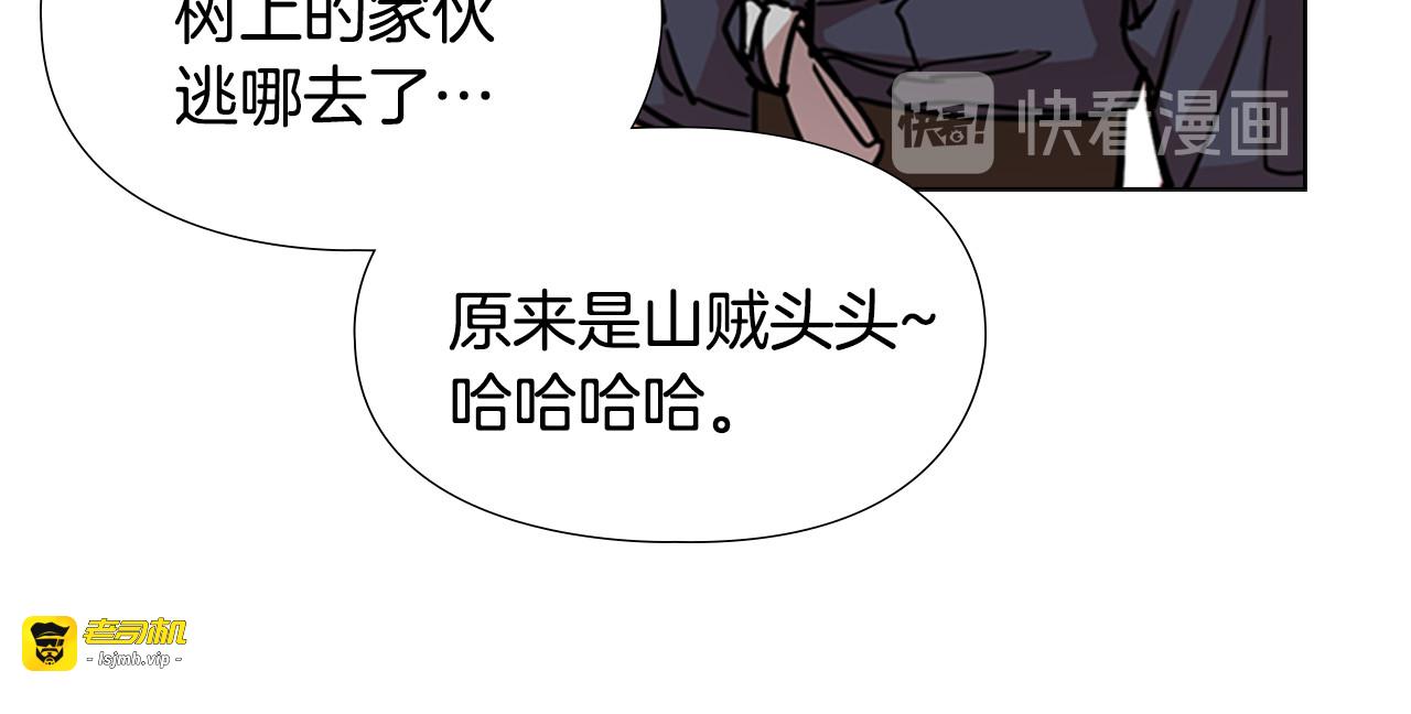 第54话 影卫有帮手了 第 109 页
