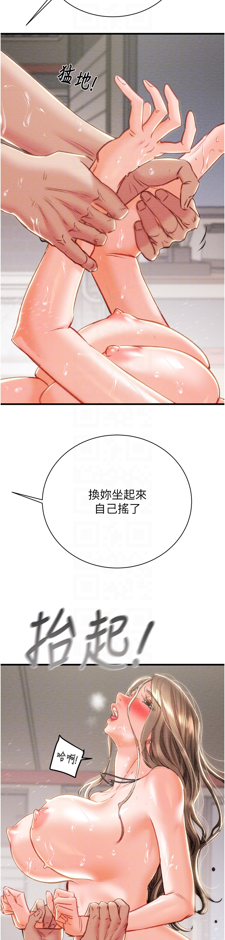 第21话 第 34 页