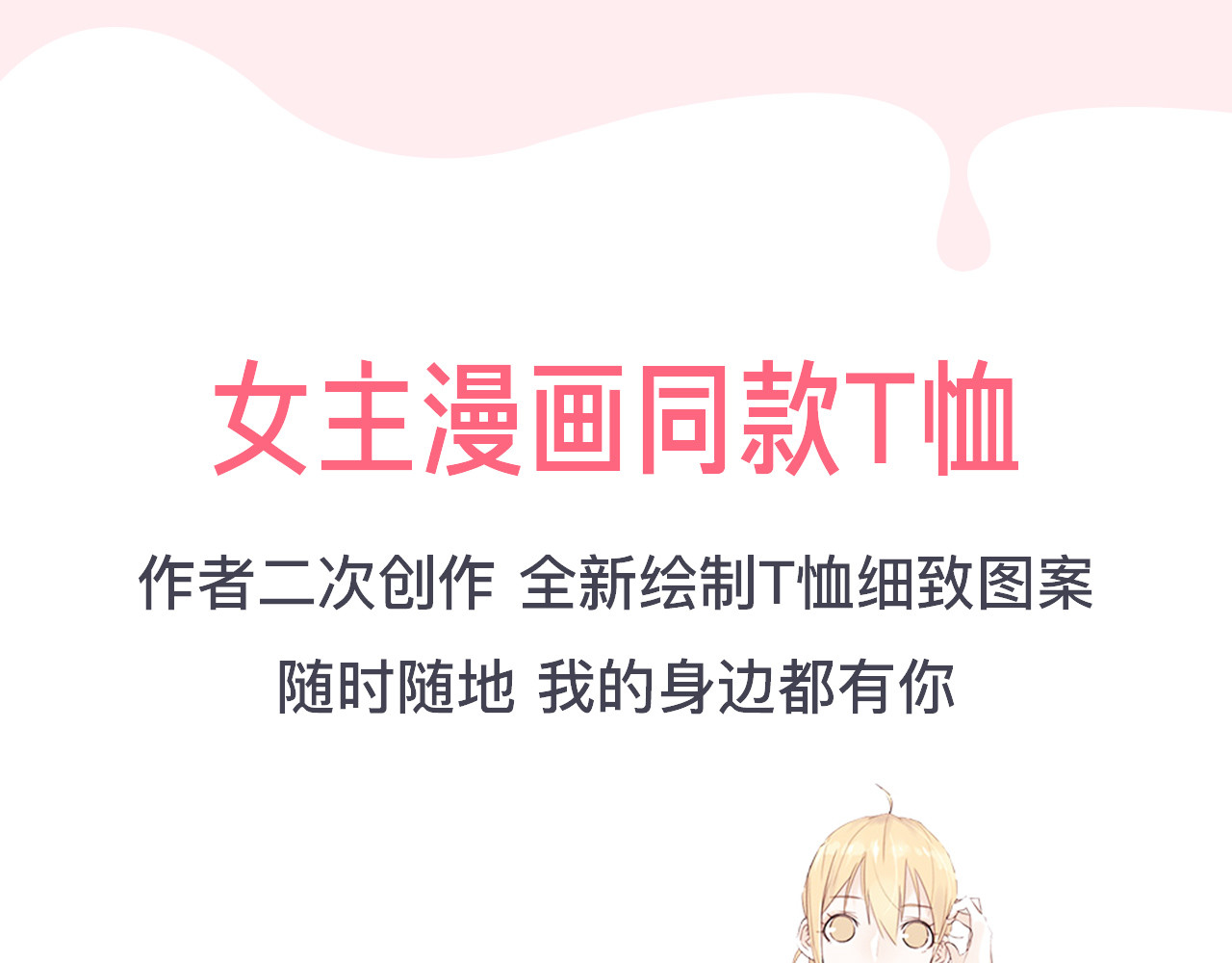 周边番 闪恋薄荷糖周边上新 第 12 页