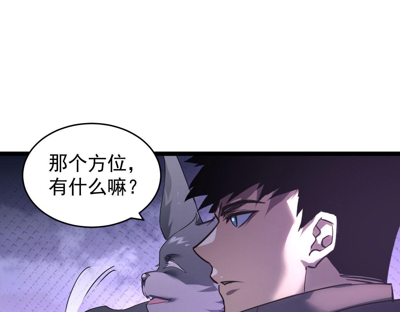 086 兽瘴笼罩下的凶窟 第 36 页