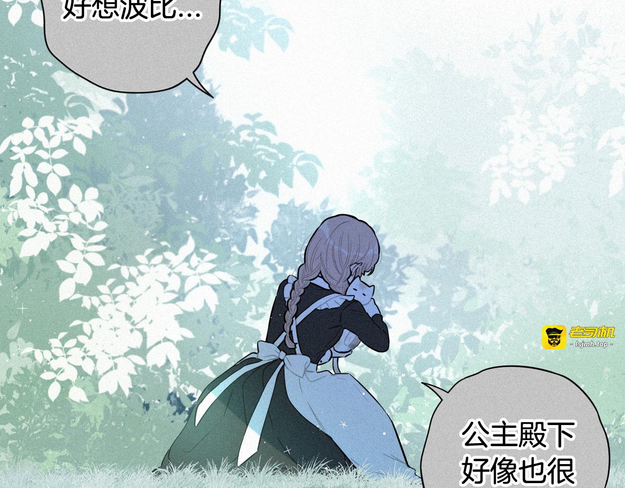 第79话 无法说后悔了 第 137 页