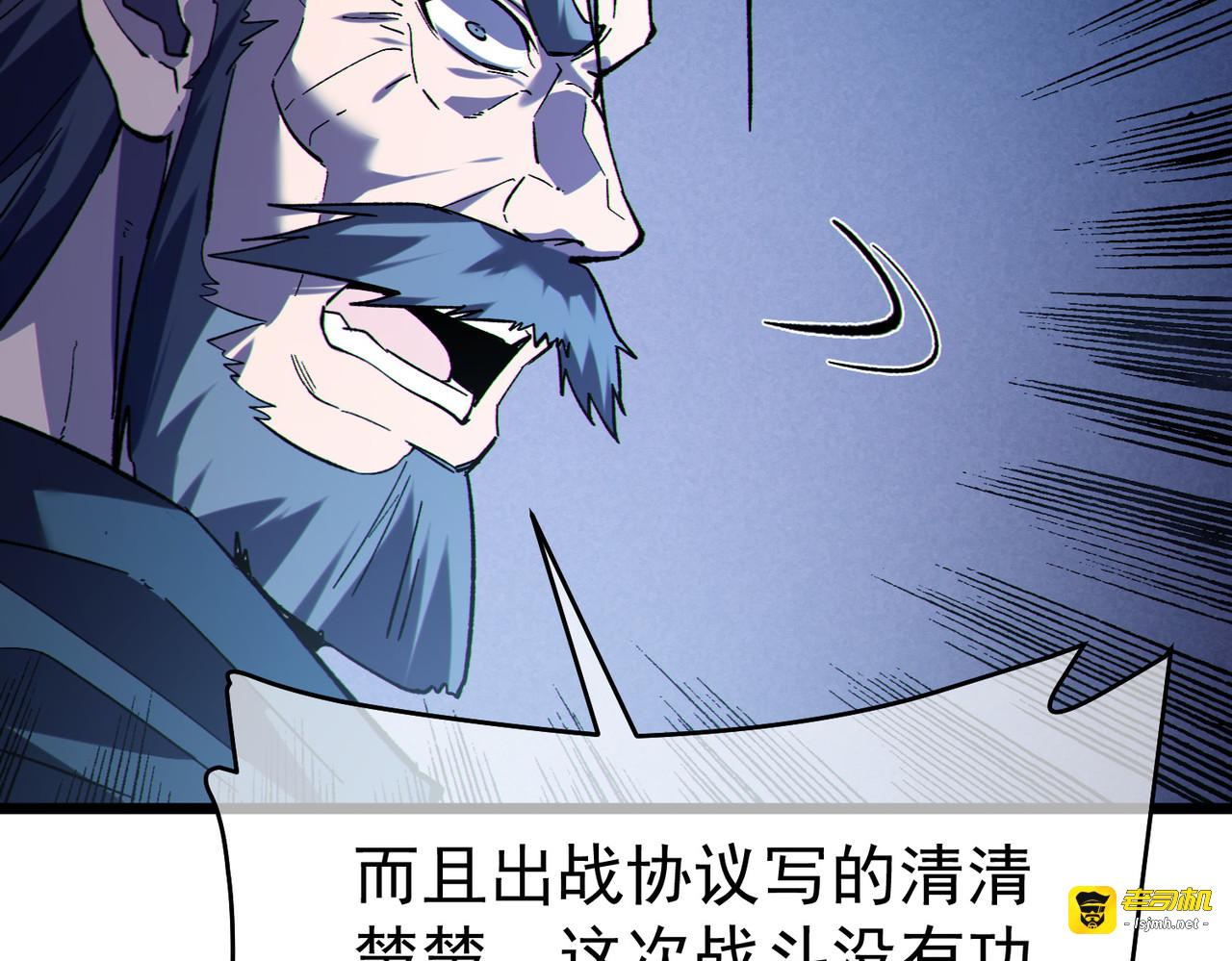 第134话 进入异界裂缝 第 93 页