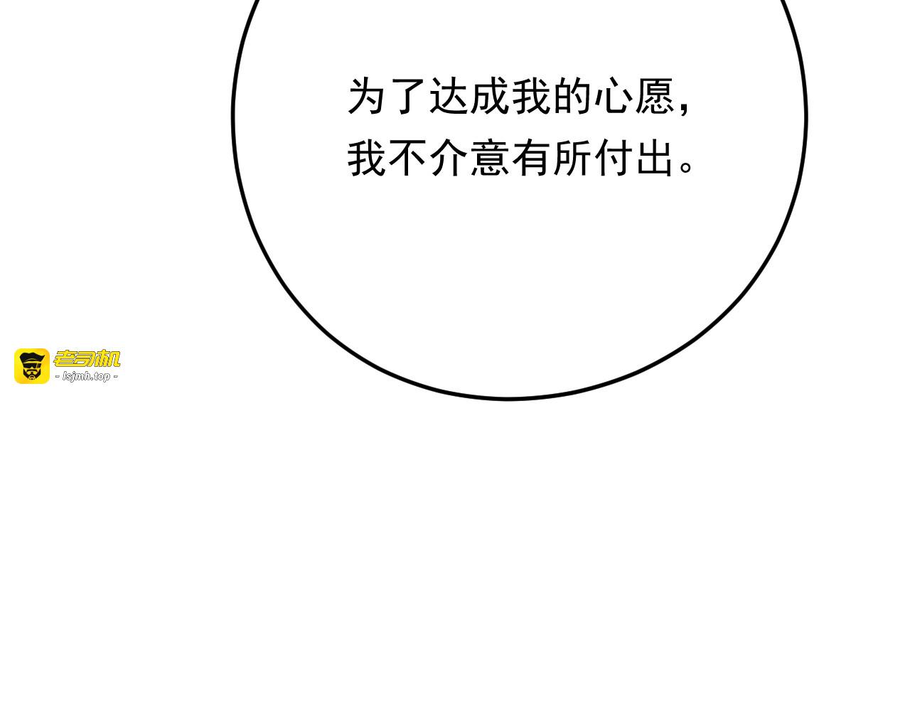 第15话 总裁大人神助攻 第 45 页