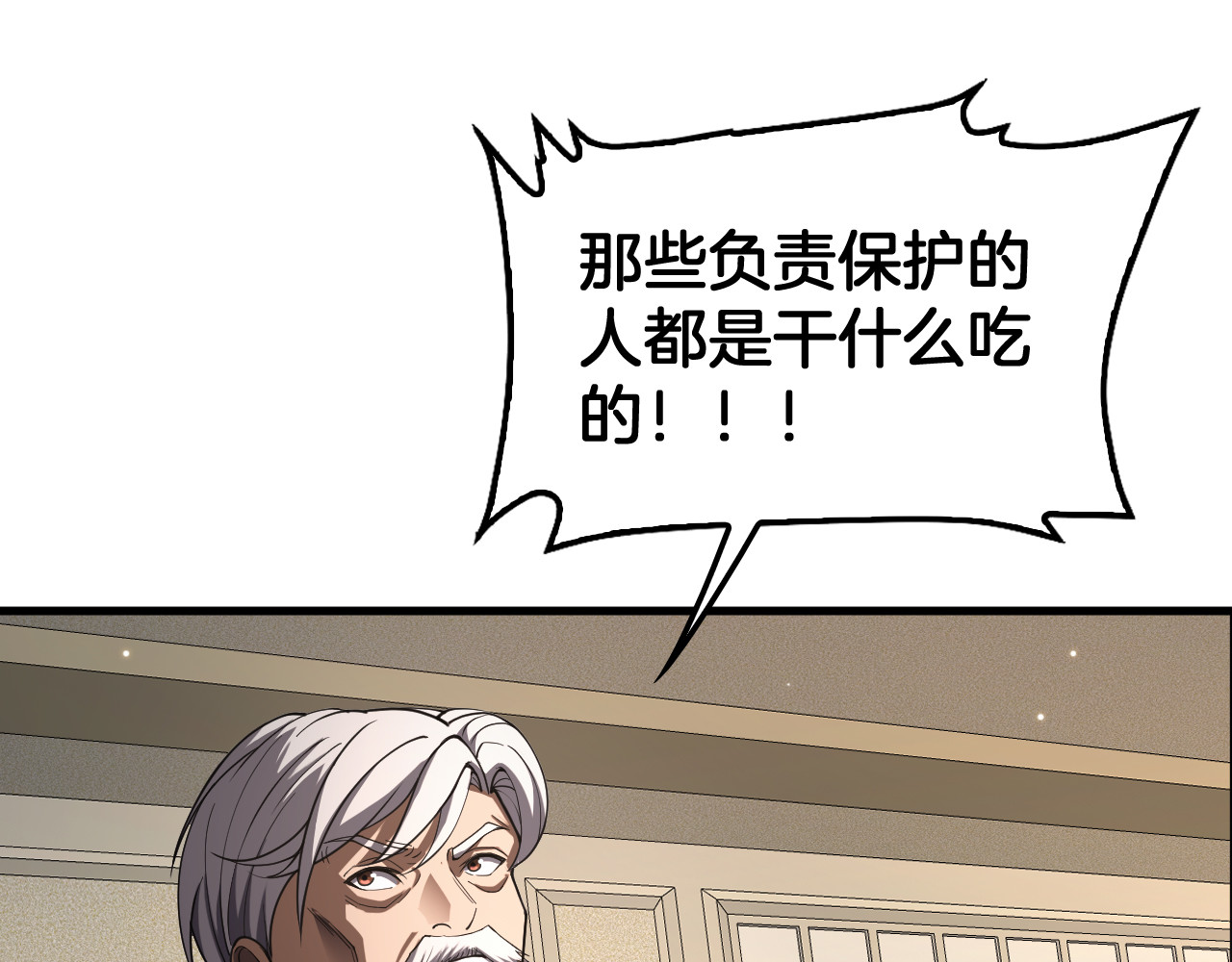 第91话 山雨欲来 第 18 页