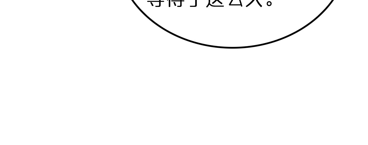 第227话 新生剑仙 第 18 页