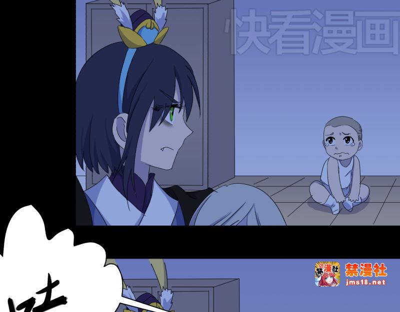 第12话（下） 羞耻的事情？ 第 29 页