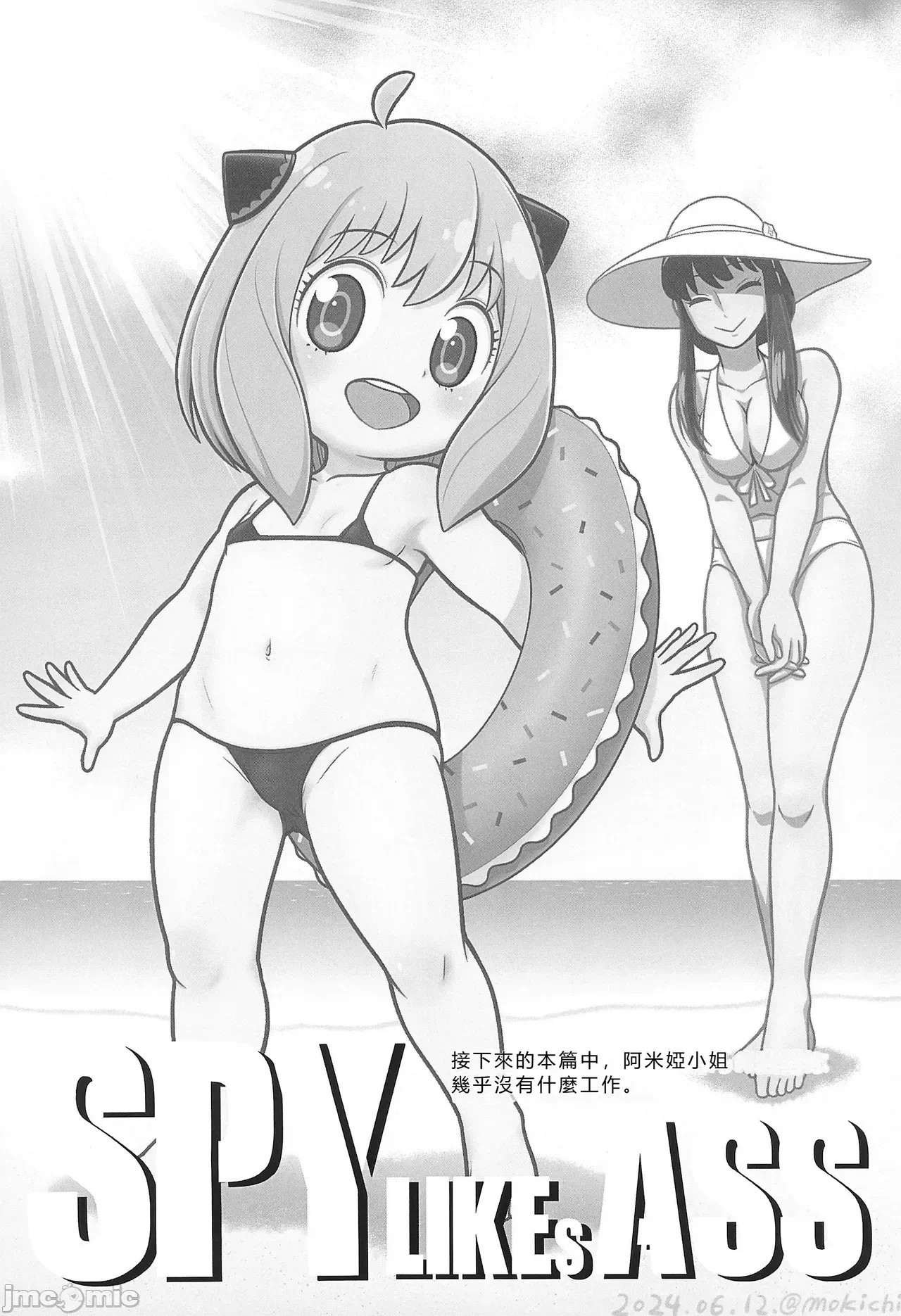 第一话 第 4 页