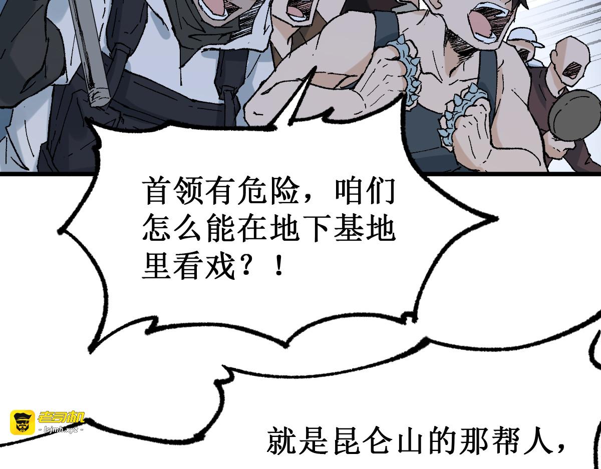 第133话 空头核弹头 第 13 页