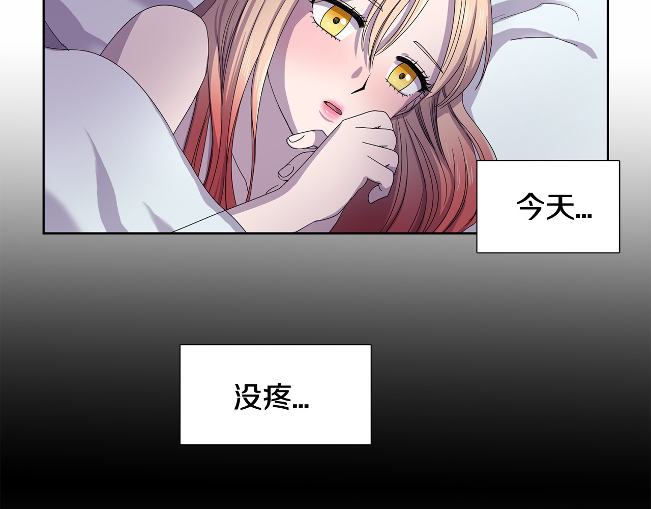 第13话 普通女人的生活 第 20 页