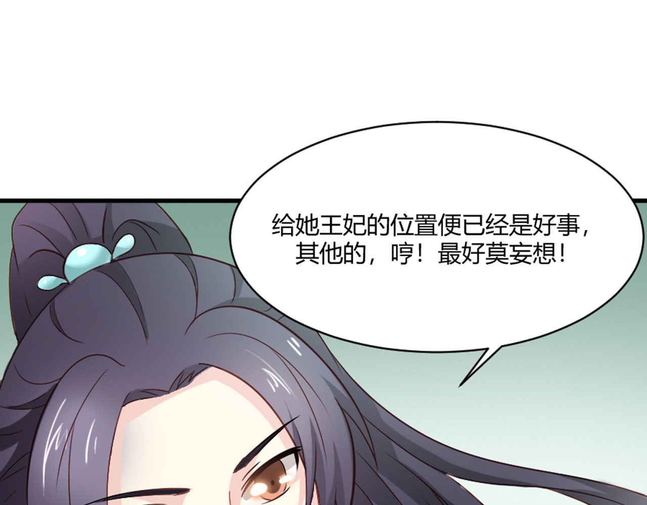 第19话 第 34 页