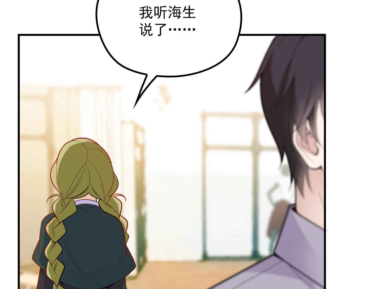 第50话 婚纱 第 74 页