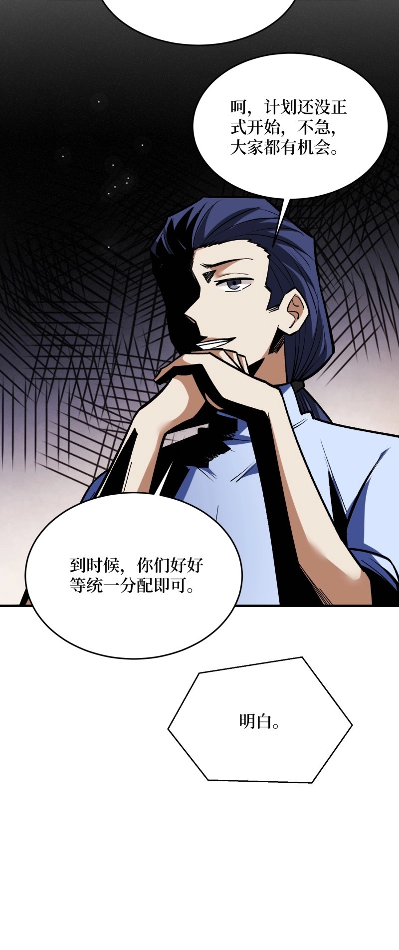第260话 第260话 来自Z5议会的入侵 第 20 页