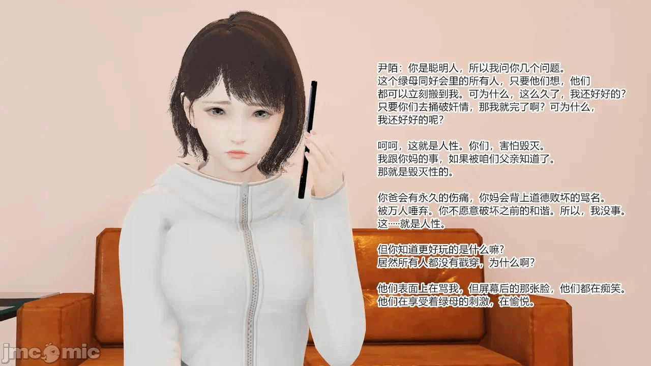 第一话 第 120 页