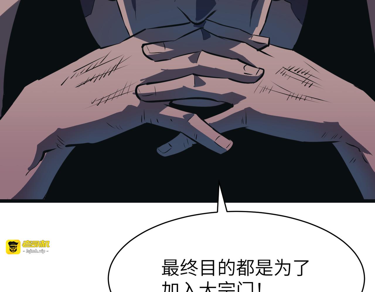 第27话 分都拿到了，他竟然还 第 139 页