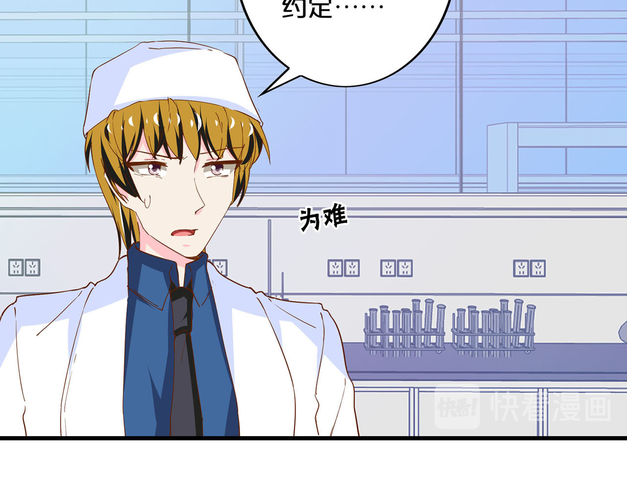 第204话 左右为难 第 26 页