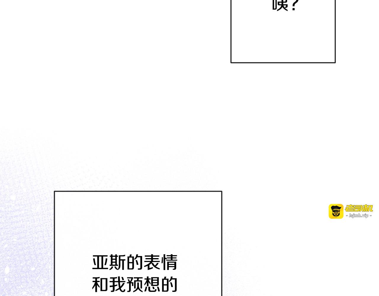 第81话 深吻 第 117 页