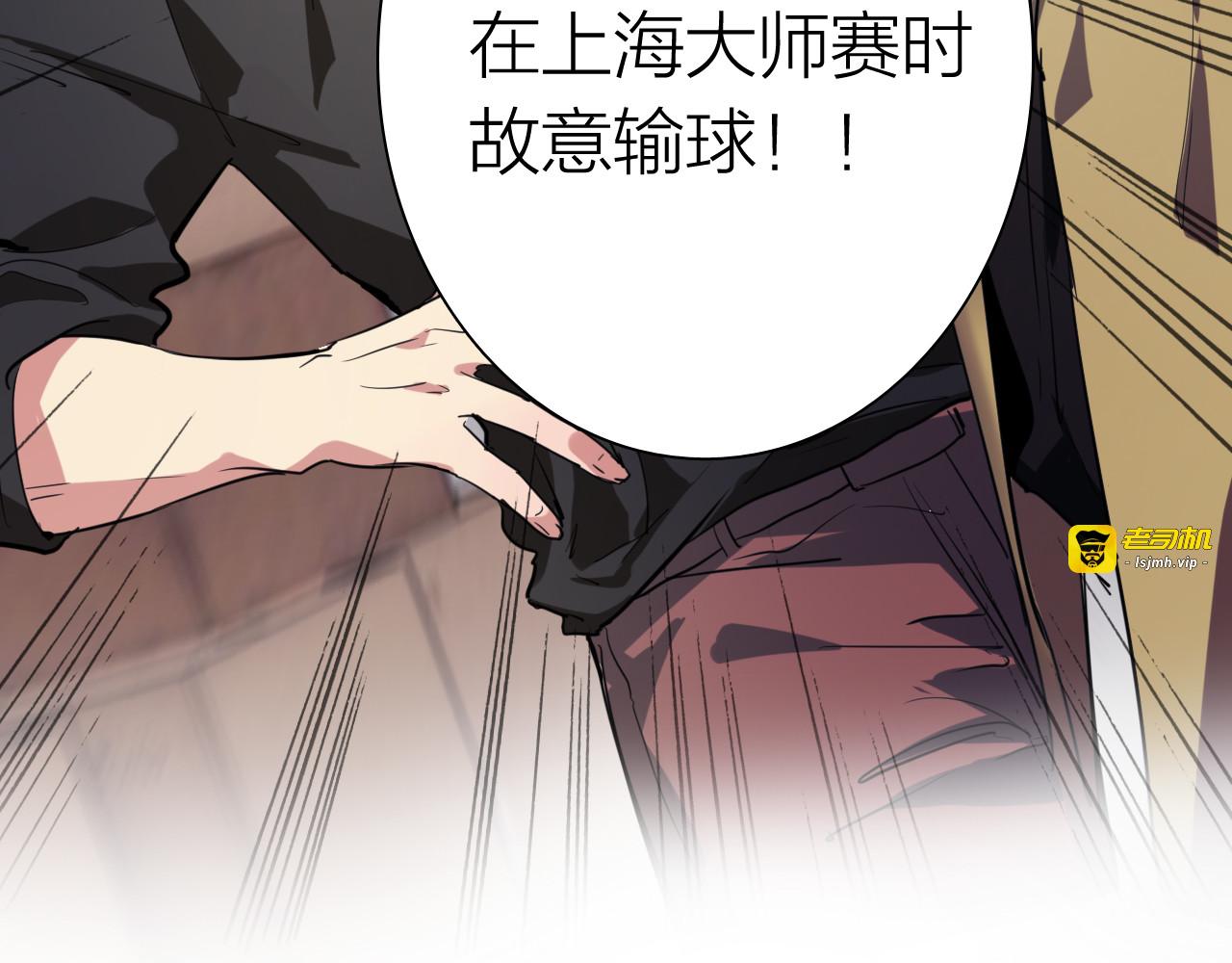 第70话 正面对峙 第 73 页