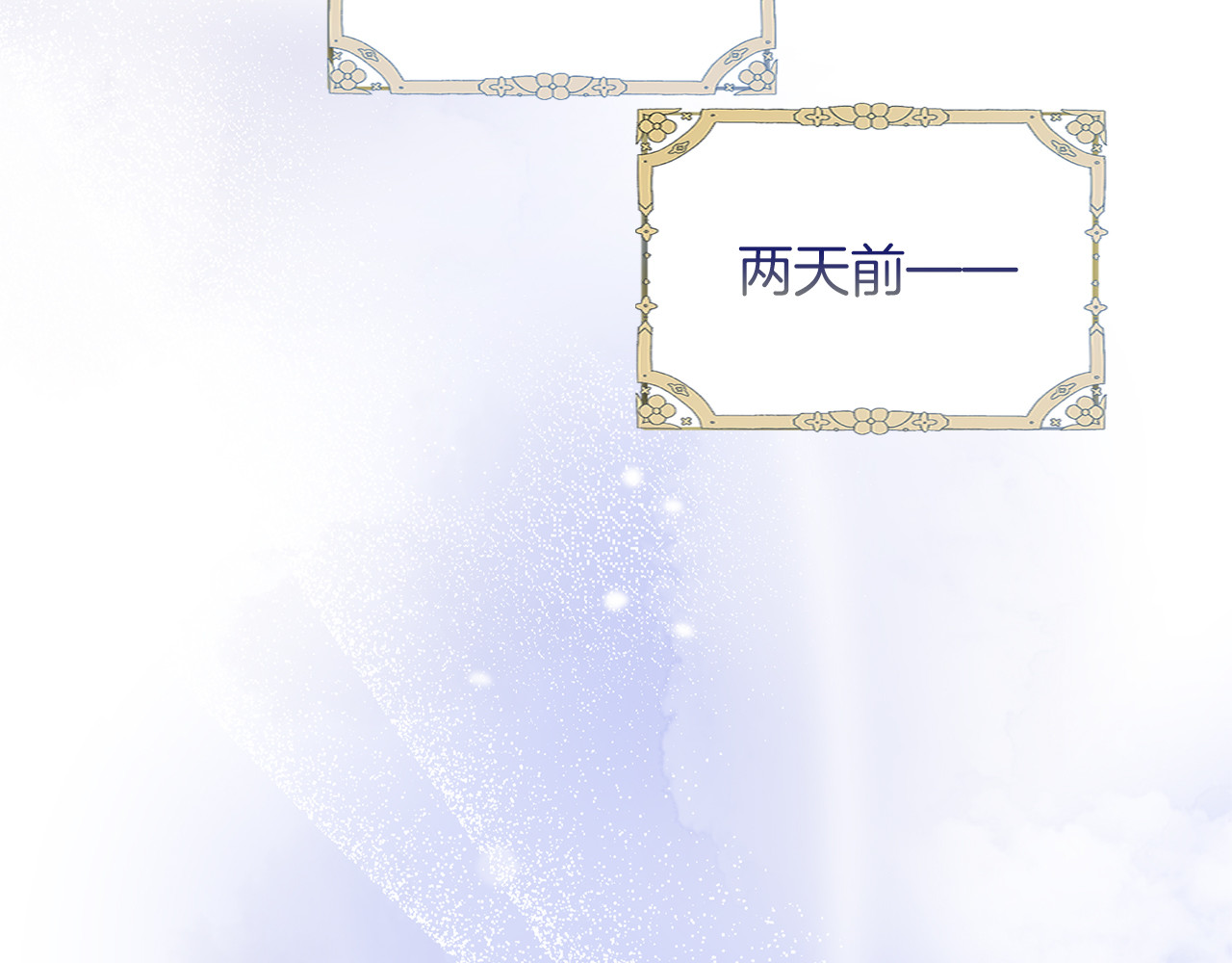 第20话 茶会 第 6 页